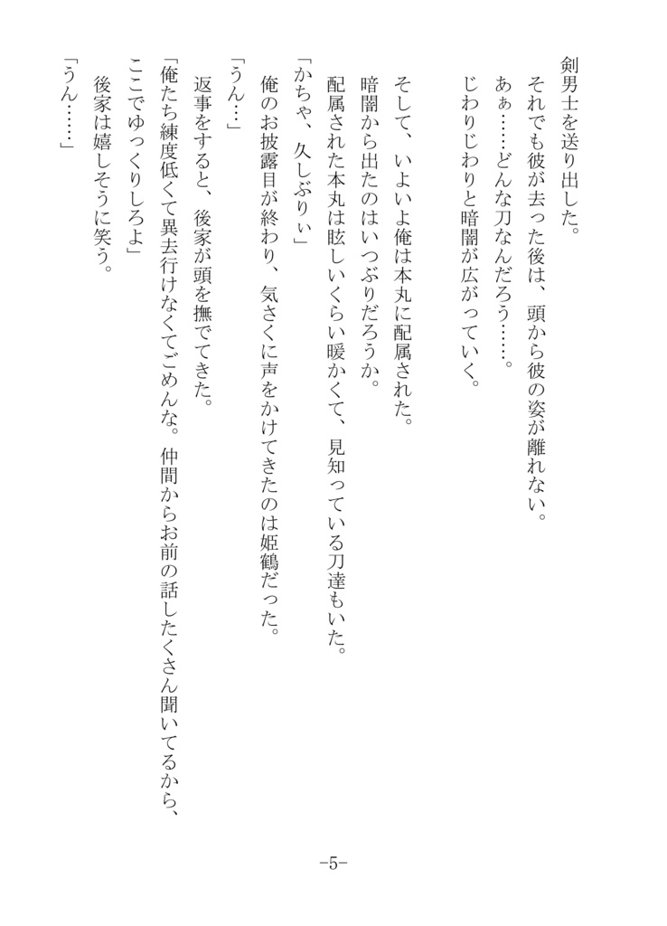 宴を開こう