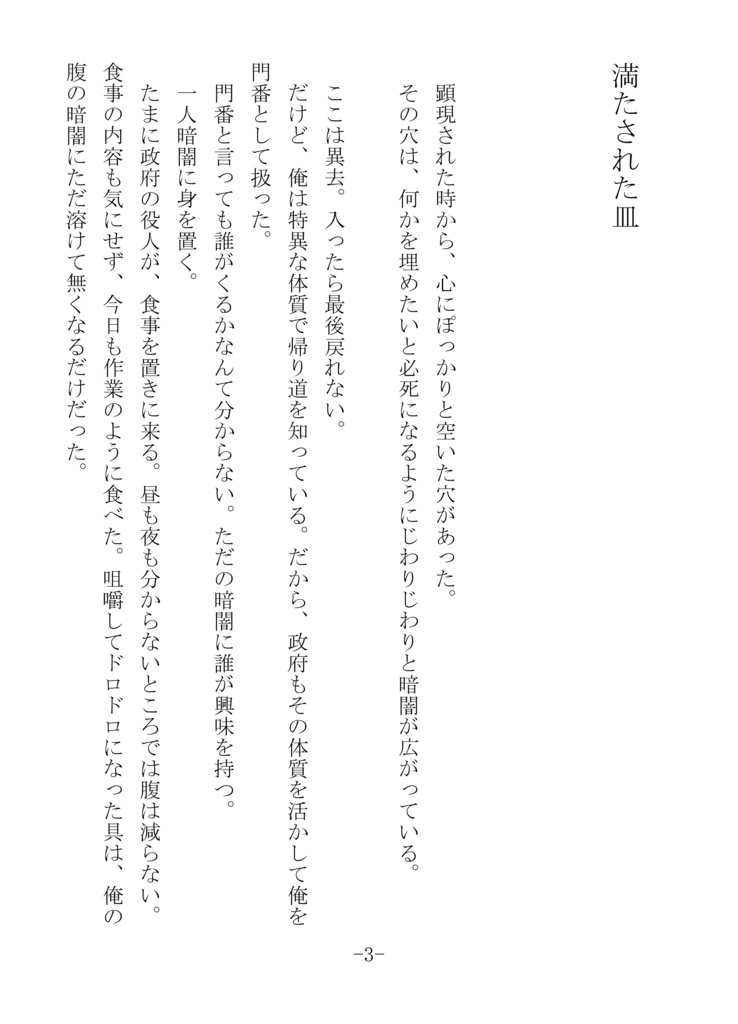 宴を開こう