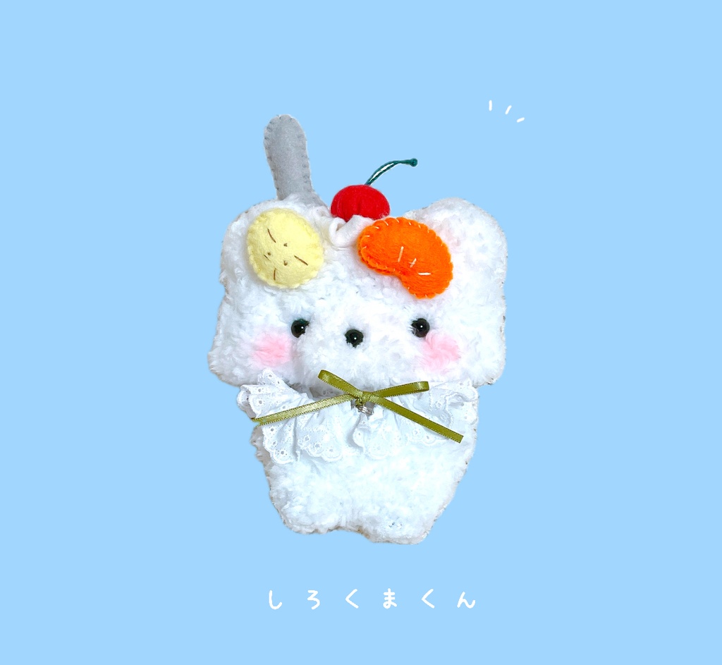しろくまさん
