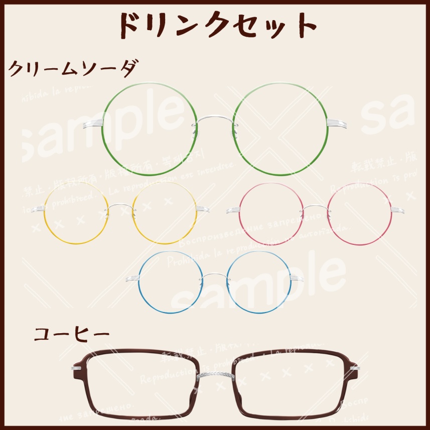 【vtuber向け素材】メガネ・喫茶店デザイン