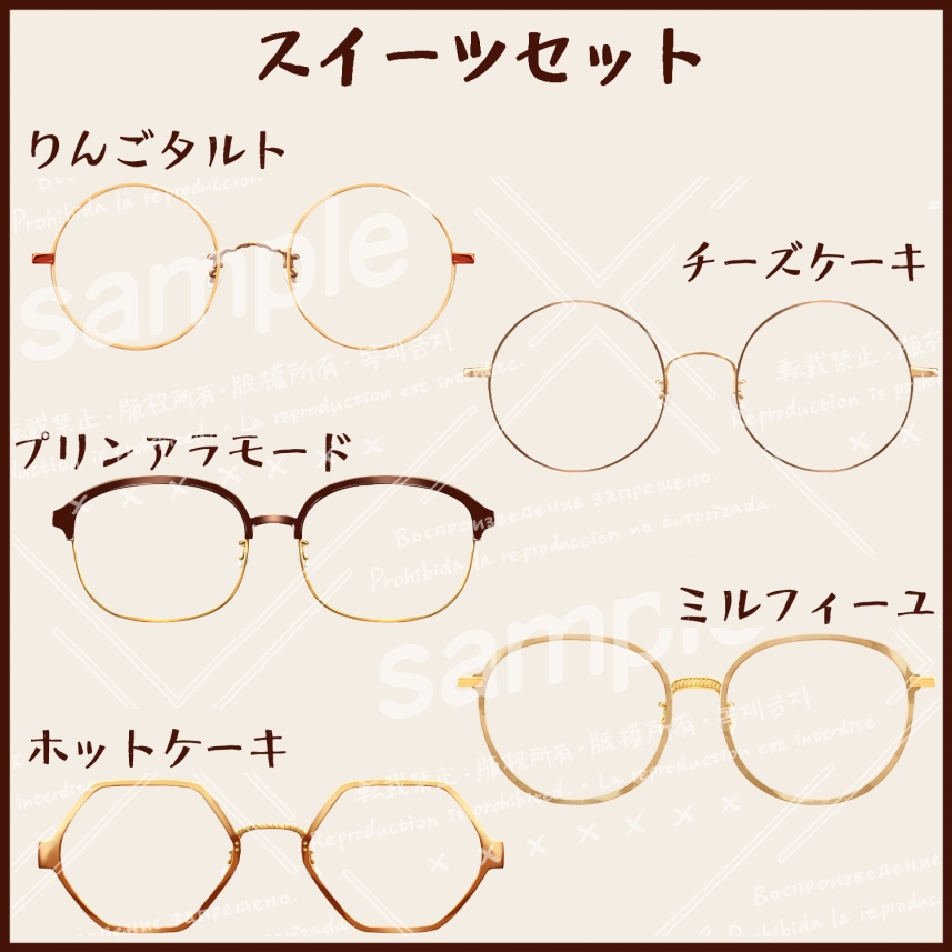 【vtuber向け素材】メガネ・喫茶店デザイン