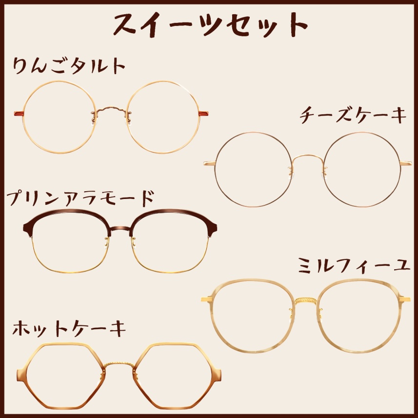 【vtuber向け素材】メガネ・喫茶店デザイン