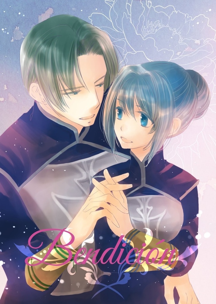 本好きの下剋上 Bendicion A Life On Line Booth