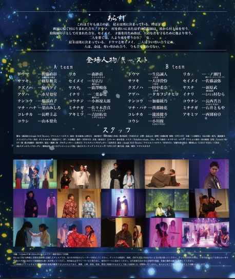 ドウセイ奇譚 Blu-ray