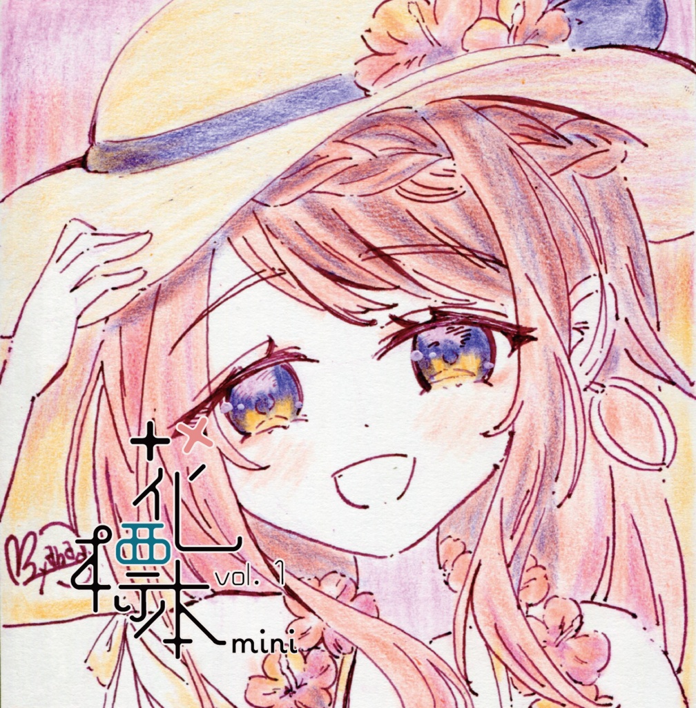 花標本 mini-vol.1