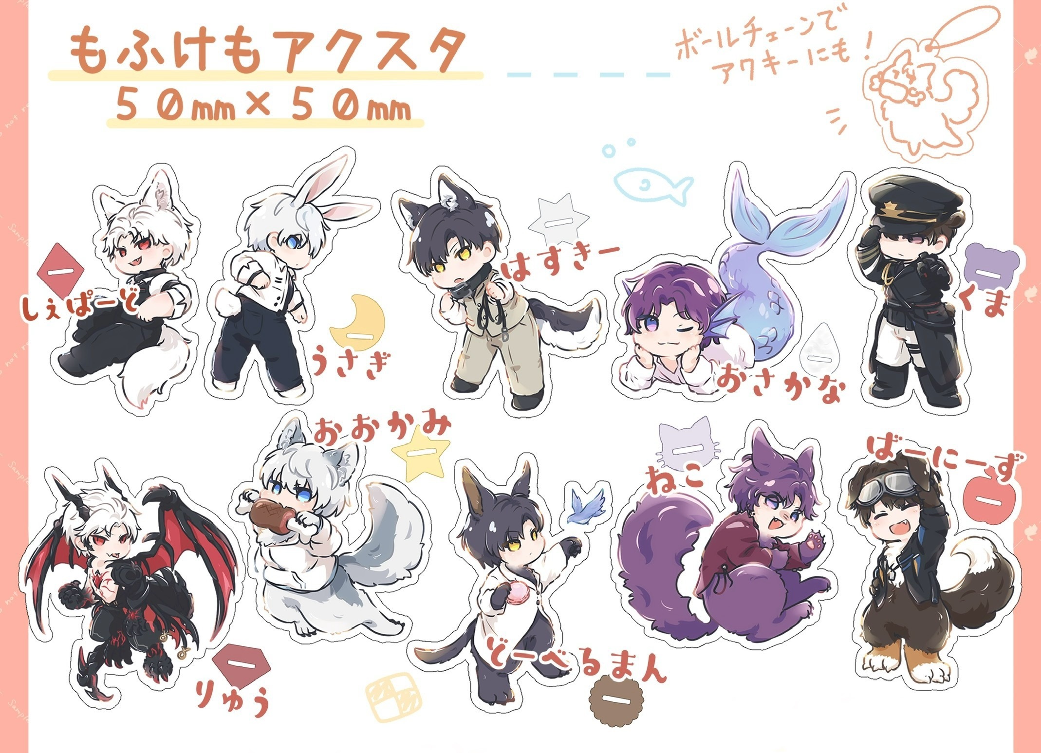 恋と深空/もふけもアクスタ