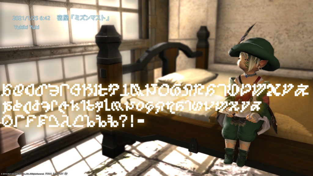 FF14 エオルゼア文字 Dot フォント