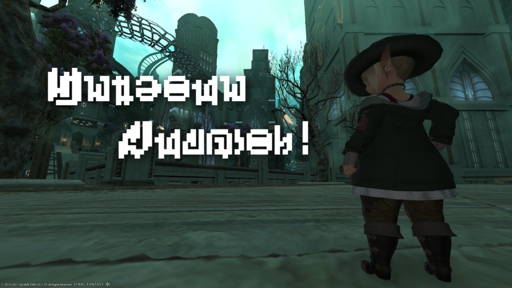 FF14 ノルヴラント文字 Dot フォント