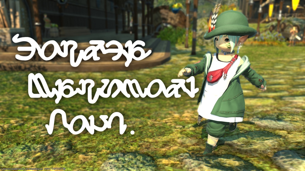 FF14 エオルゼア丸文字 SVG PNG梱包版