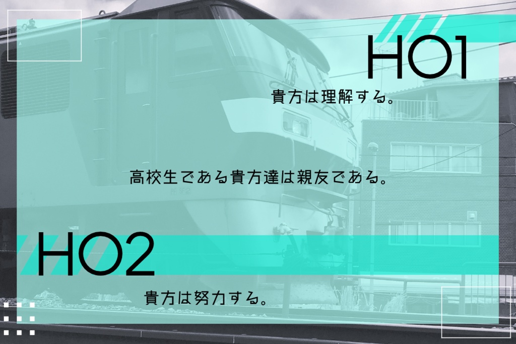 CoCシナリオ「最終列車の終点までは」