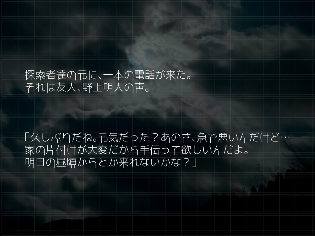 CoCシナリオ「天国に行く方法」