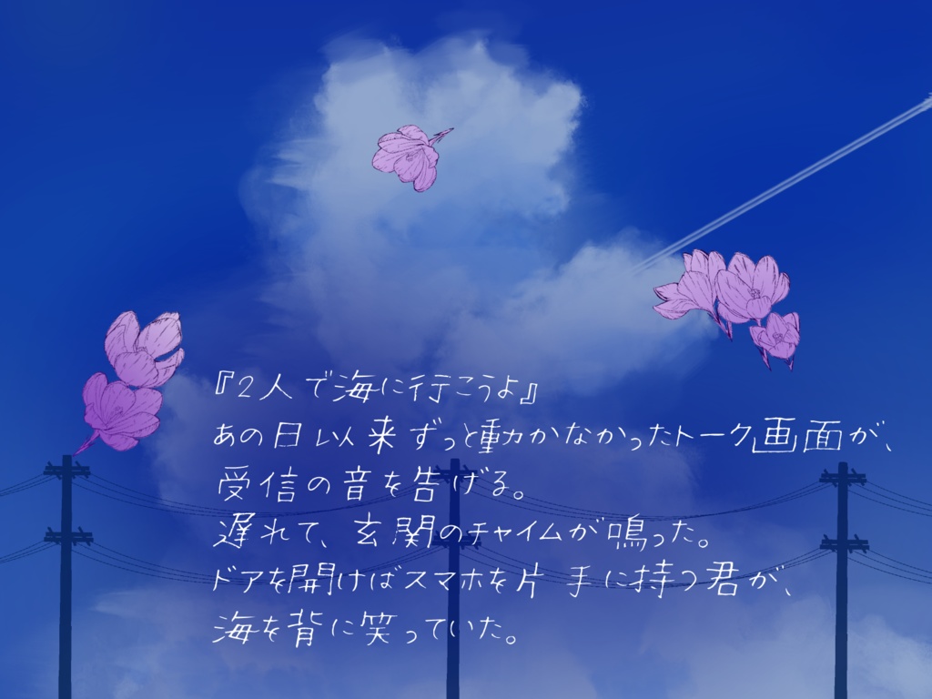 CoCシナリオ「ノスタルジック・シンドローム」