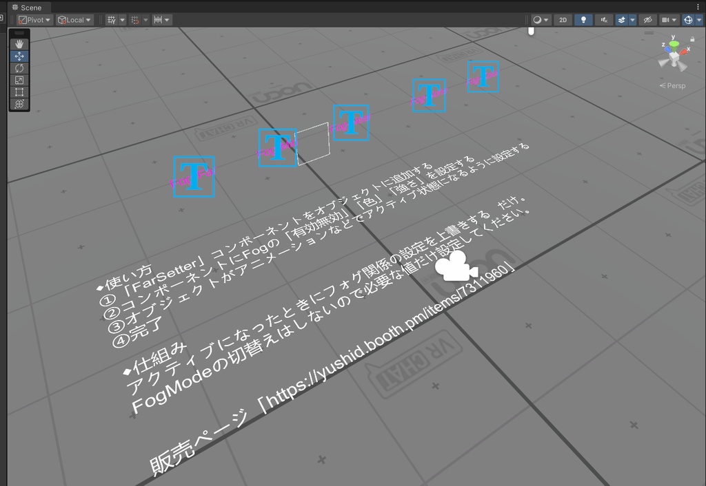 Fogの設定をするやつ [VRChatワールド用]