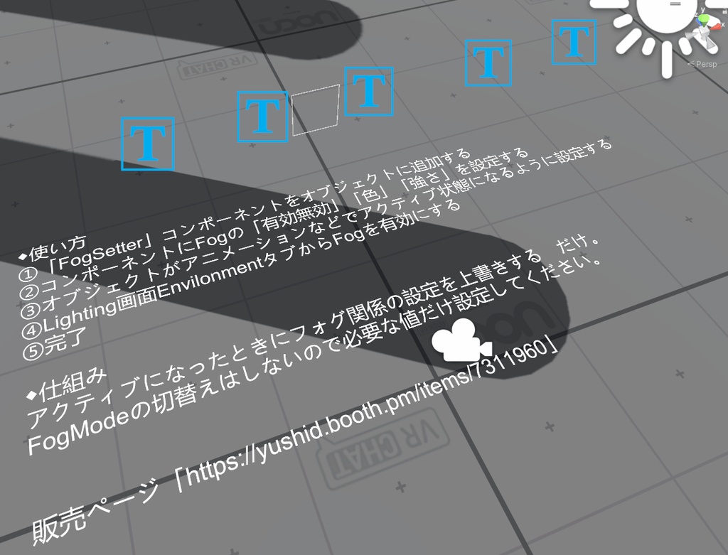 Fogの設定をするやつ [VRChatワールド用]