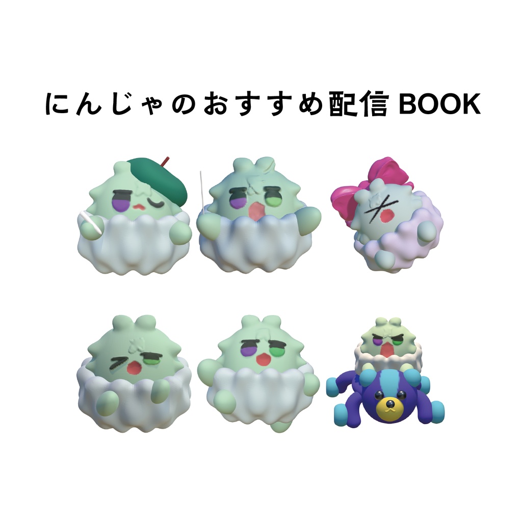 にんじゃのおすすめ配信BOOK