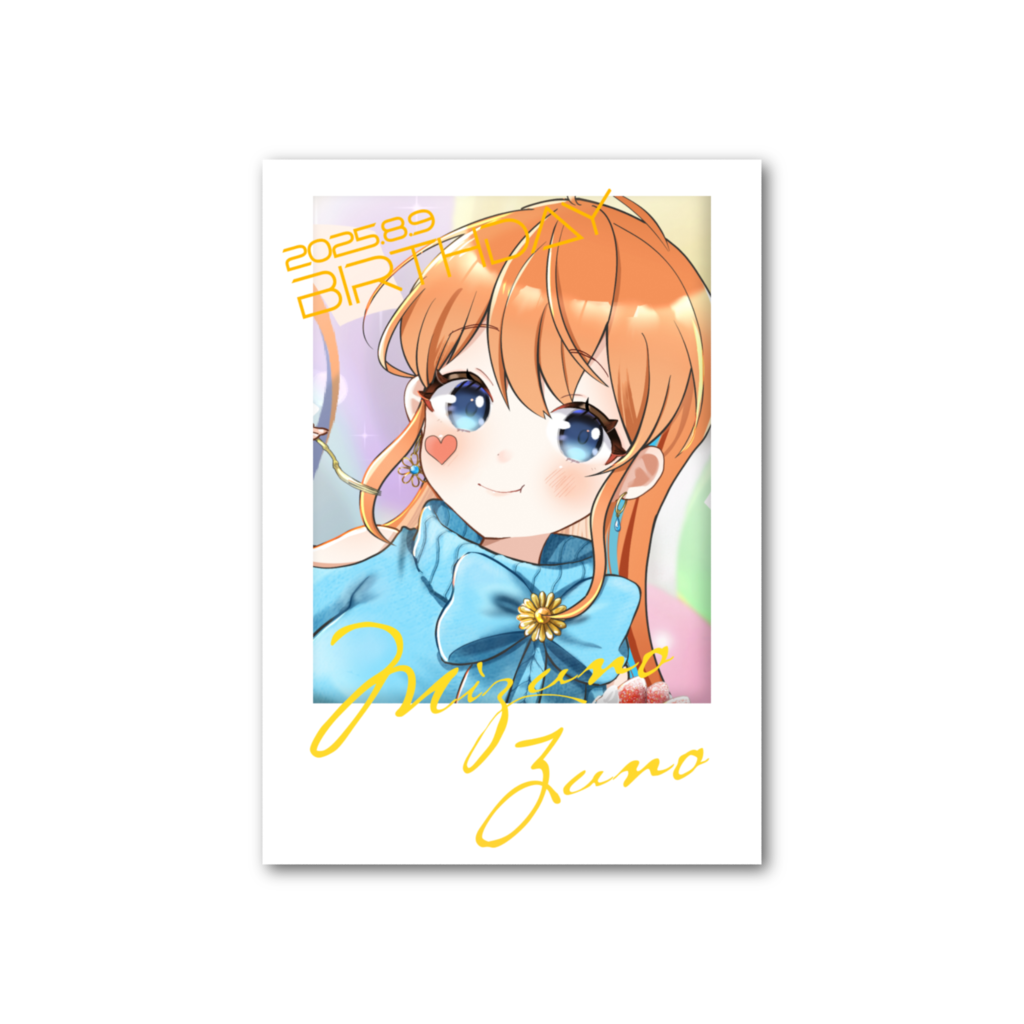 2025年 水野ずの誕生日グッズ　フォト風カード