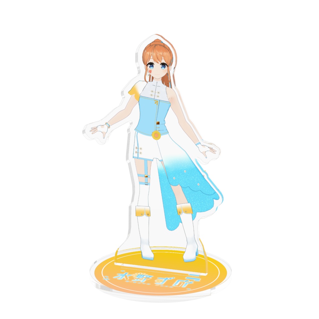 【常設】水野ずの / アクリルスタンド（3Dモデルver.）