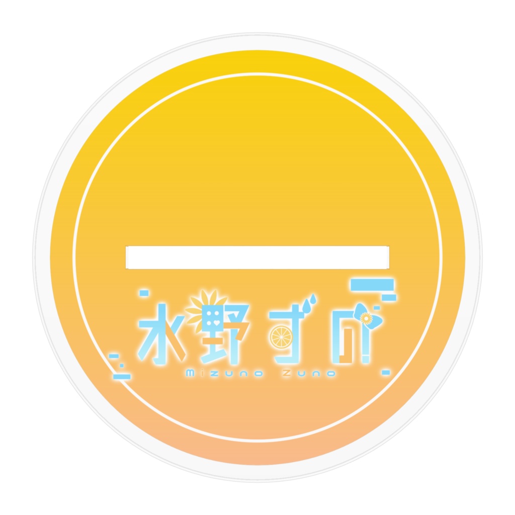 【常設】水野ずの / アクリルスタンド(3Dモデルver.)