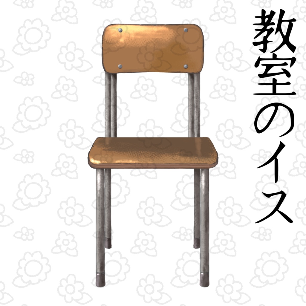 教室セット【ココフォリア素材】