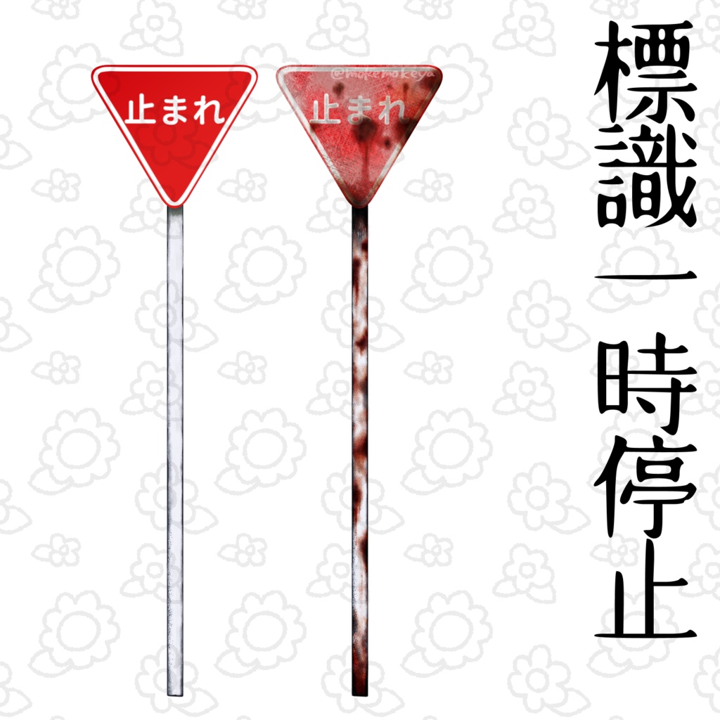 標識セット【ココフォリア素材】