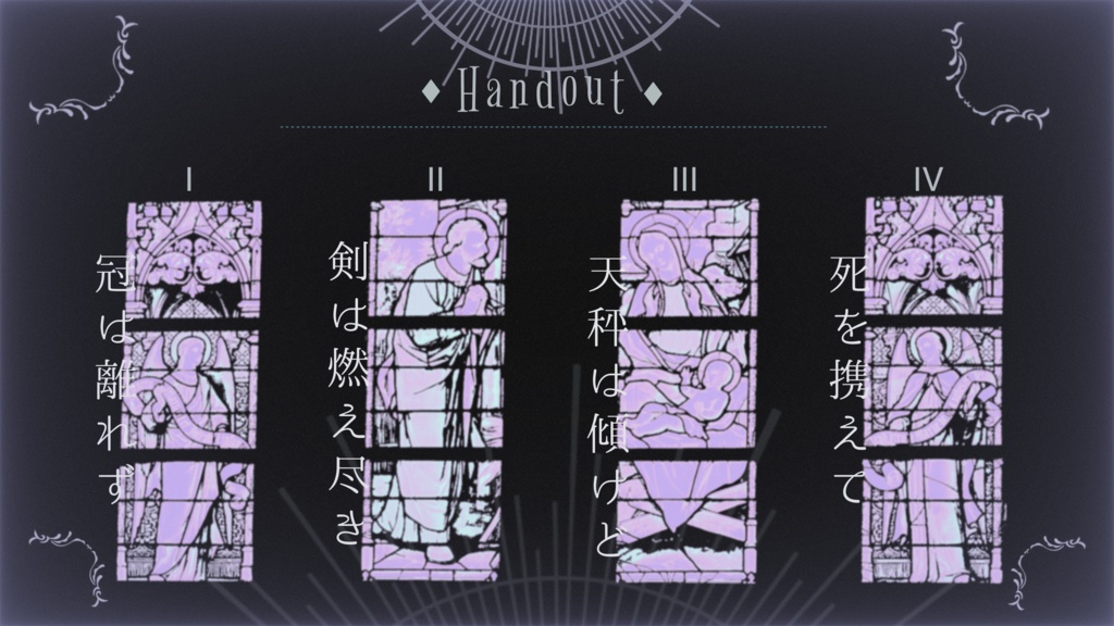 【CoCシナリオ】悪魔たちの復活祭