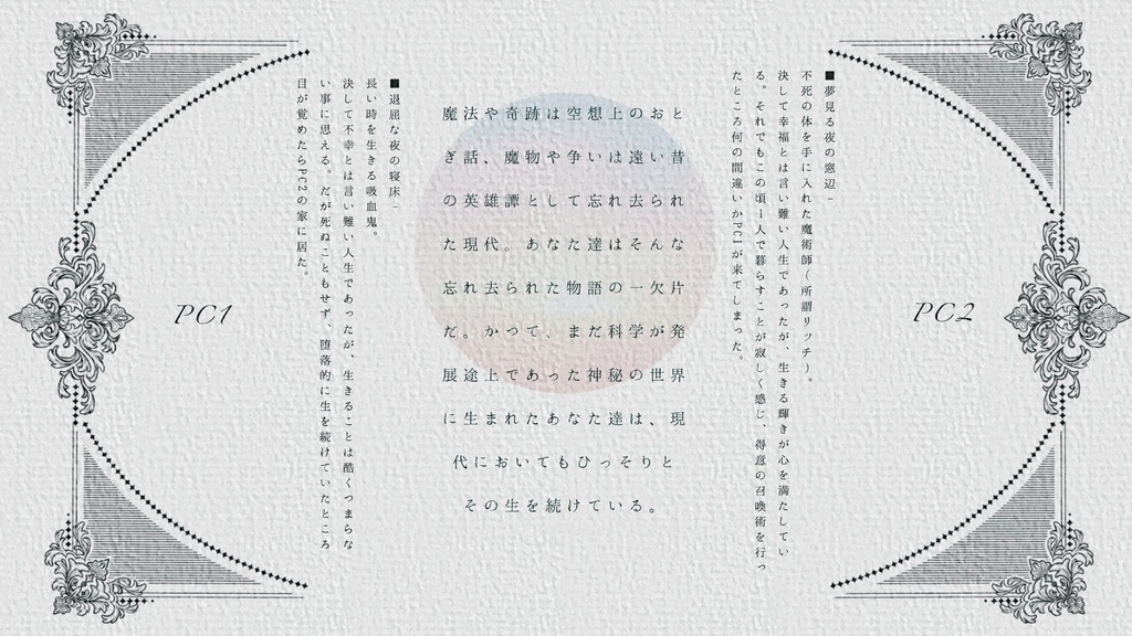 【CoC】明けない夜が欲しかった / 想要永不天亮的夜晚【中文有】【SPLL:E109636】