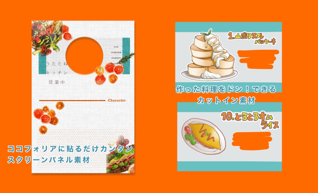 【CoC】うたたねキッチン営業中【SPLL:E119082】