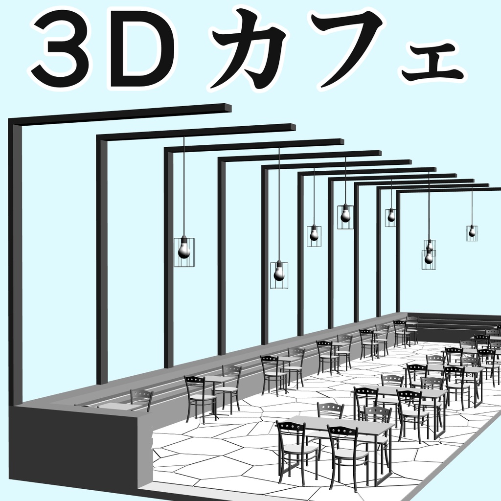 clipstudio用【3D】カフェ