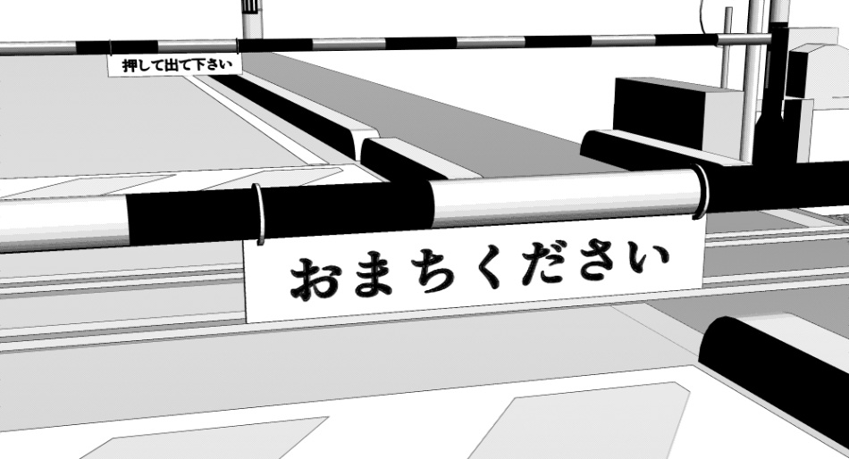 clipstudio用【3D】踏切