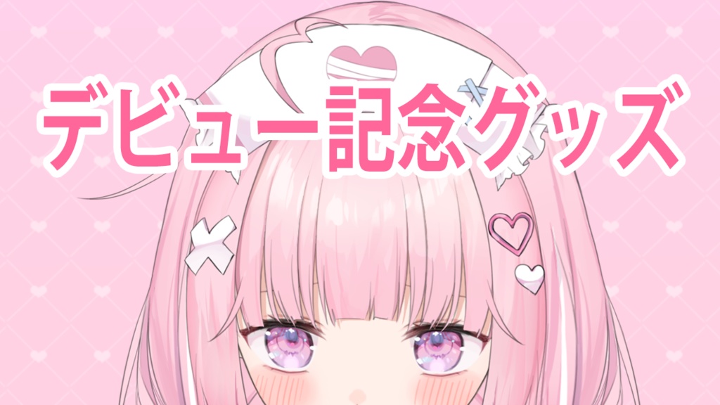 🔴【佐藤ちゆり初古参グッズ予約】アクリルスタンドと手書きチェキ♡【愛情たっぷりだよ💓】