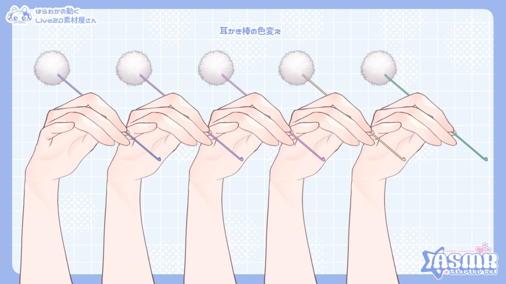 【Live2D素材】動くASMRセット【Vtuber素材】