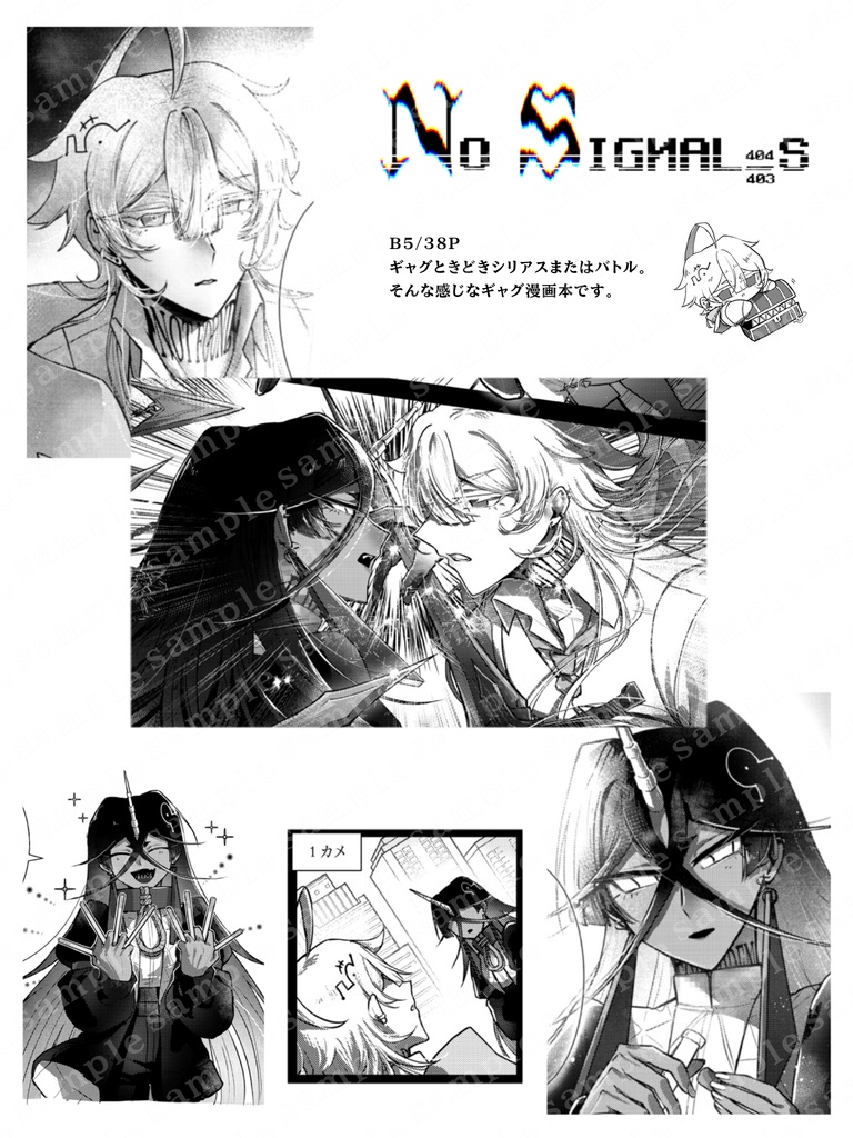 【紙版】NO SIGNAL_S