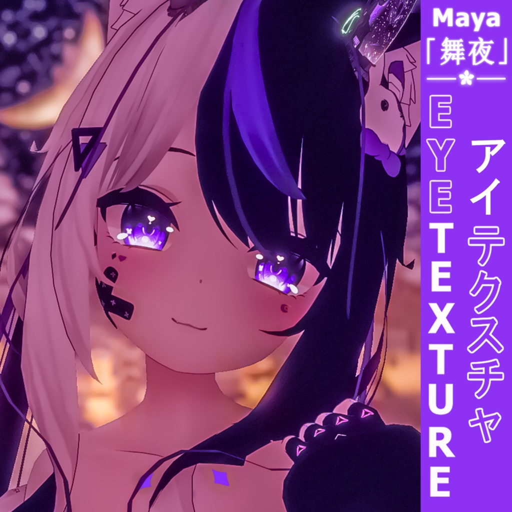 Maya Eye Texture /「舞夜」アイテクスチャ