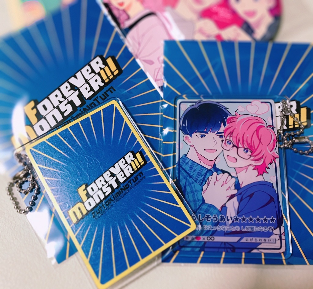 ずっと君のターン アクリルキーホルダー