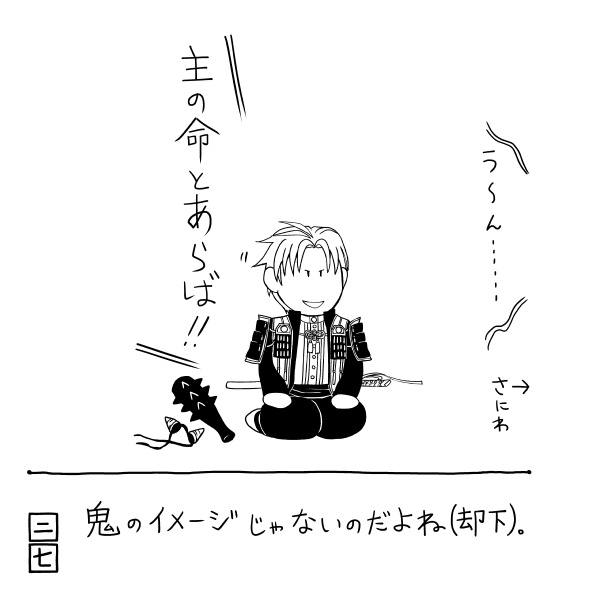 きょうのきょうだい せつぶん きぶん よねんぶん