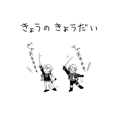 【訳アリ値下げ品】きょうのきょうだい