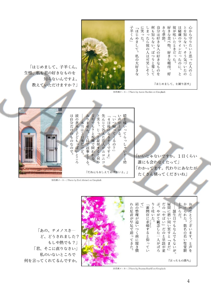 アソートレター 140字で逢いましょう2