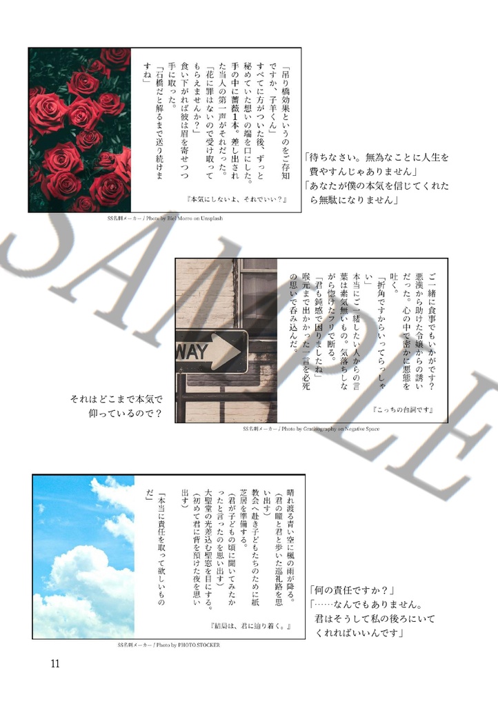 アソートレター 140字で逢いましょう2