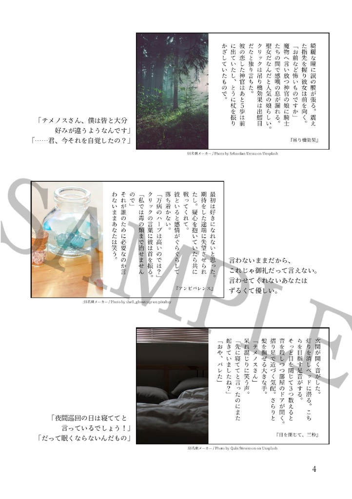 アソートレター 140字で逢いましょう3