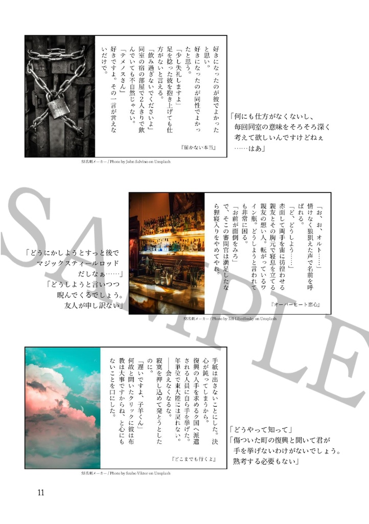 アソートレター 140字で逢いましょう3