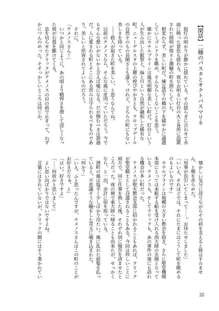 WEB再録本「とある二人の台所」