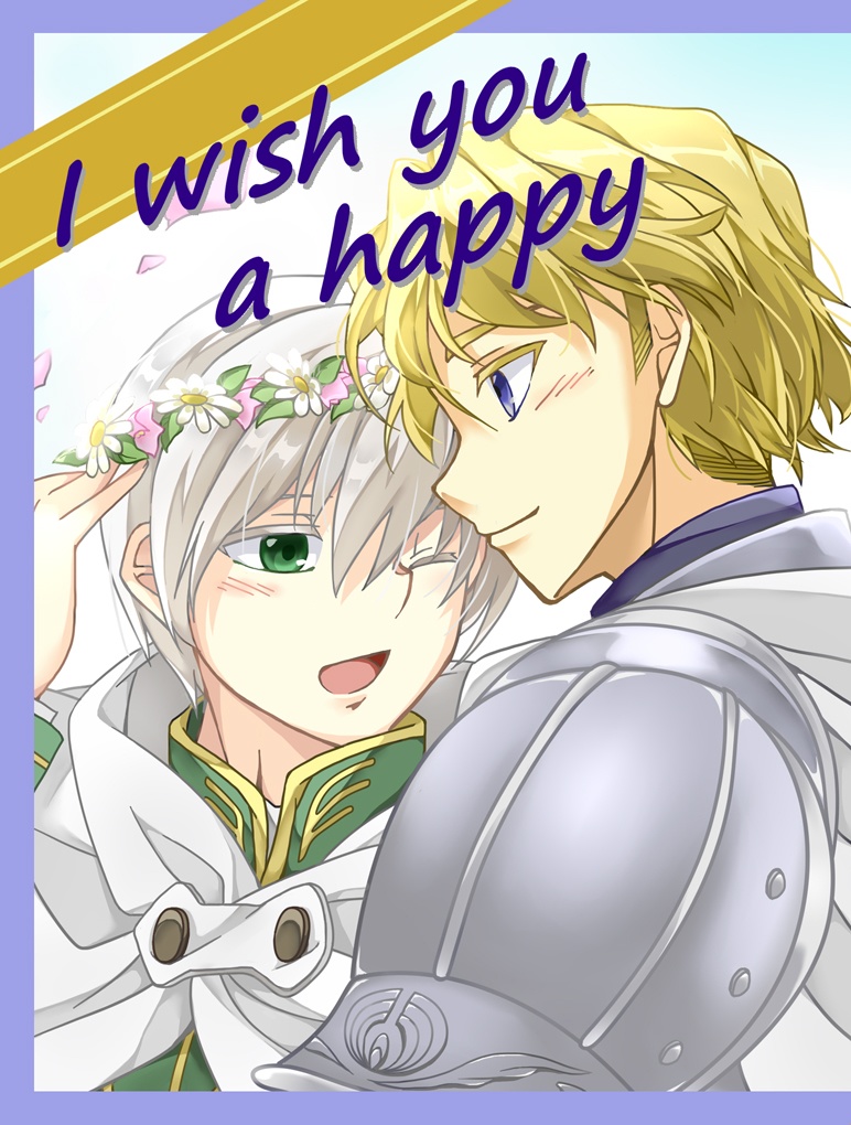  I wish you a happyー