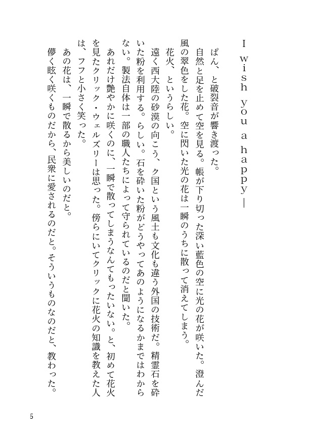 I wish you a happyー