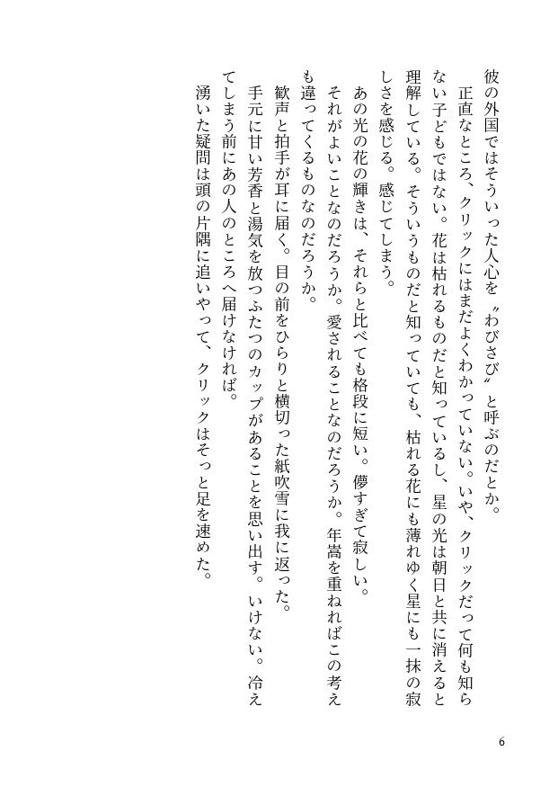 I wish you a happyー