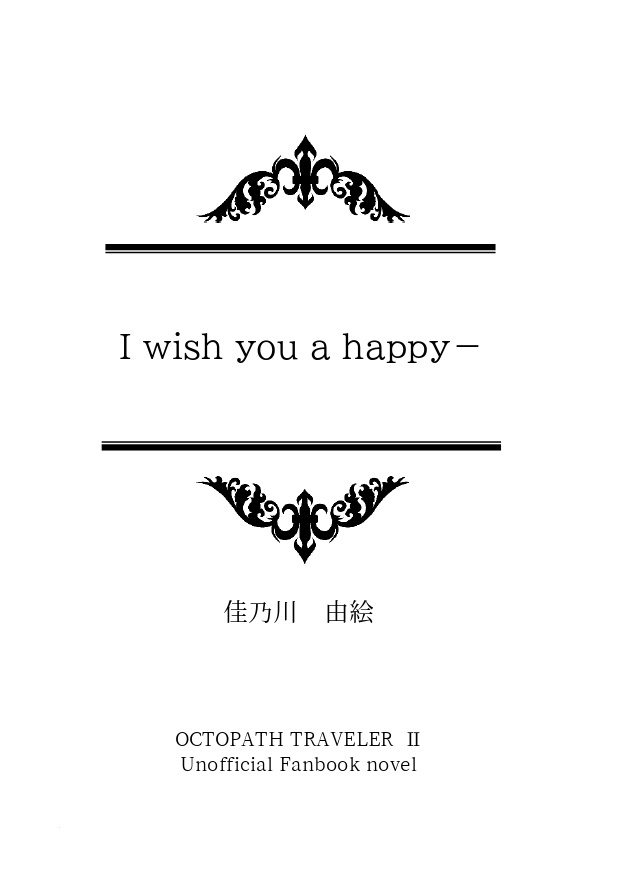 I wish you a happyー