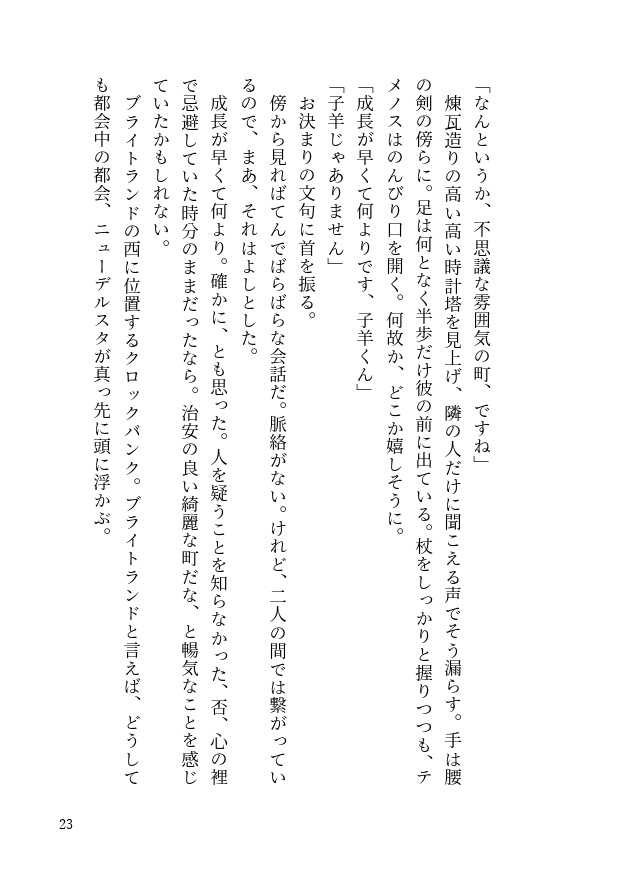 I wish you a happyー