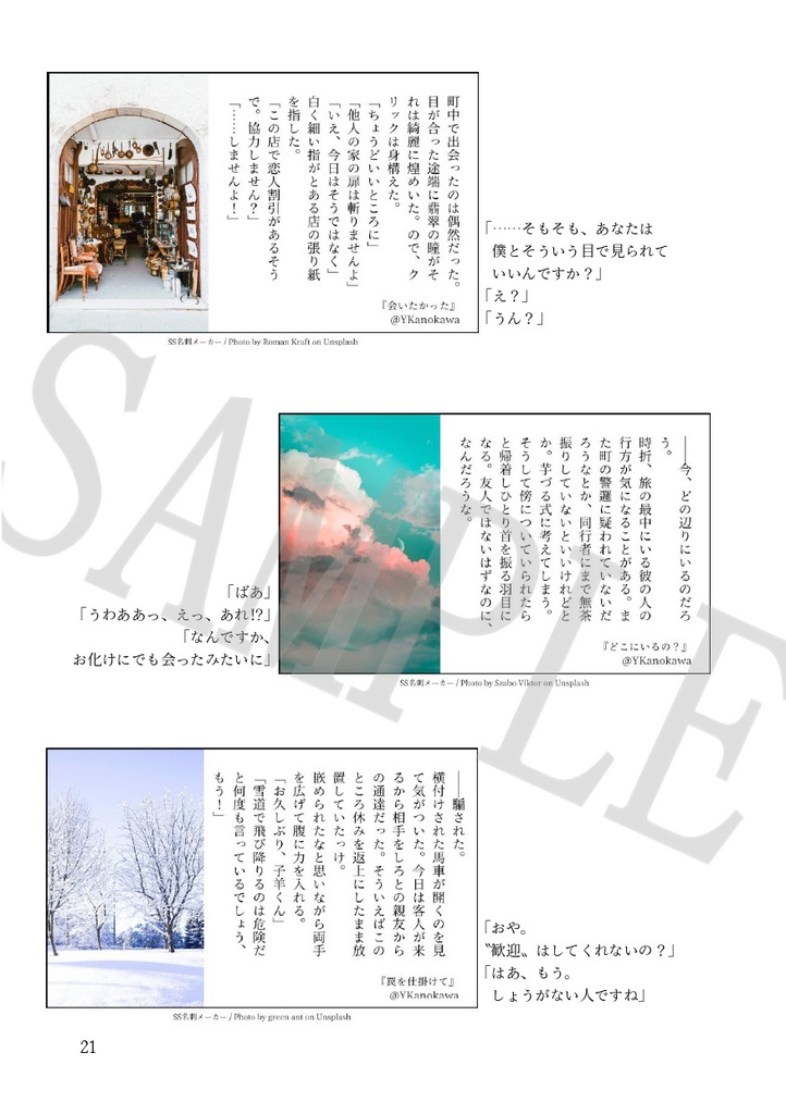 アソートレター 140字で逢いましょう6