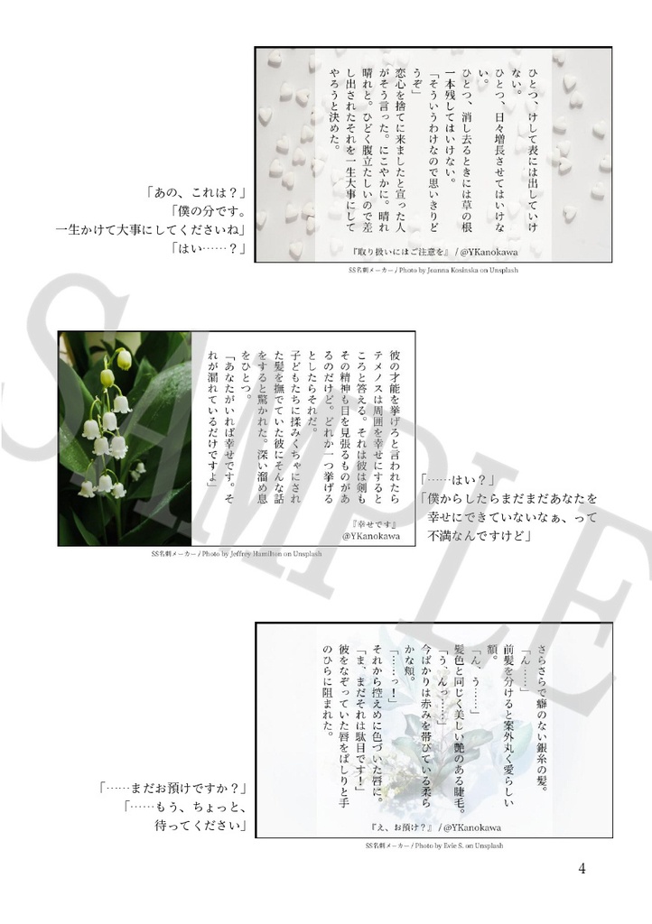 アソートレター 140字で逢いましょう6