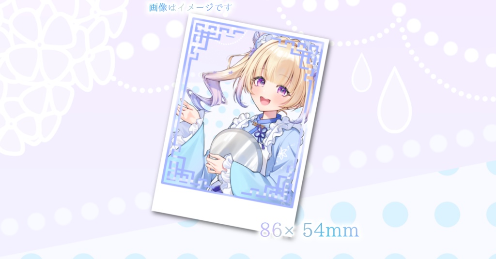2025年6月 オフラインイベント限定グッズ