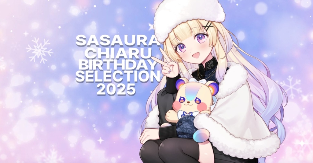 【2025年生誕記念グッズ】楽々浦ちある　日用品雑貨